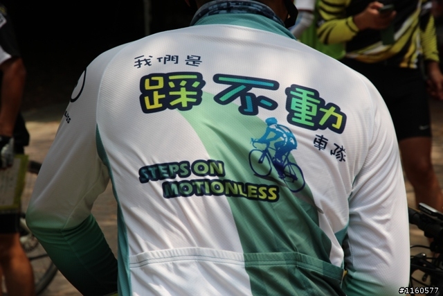 第二屆大高雄美利達經典百K單車自我挑戰賽