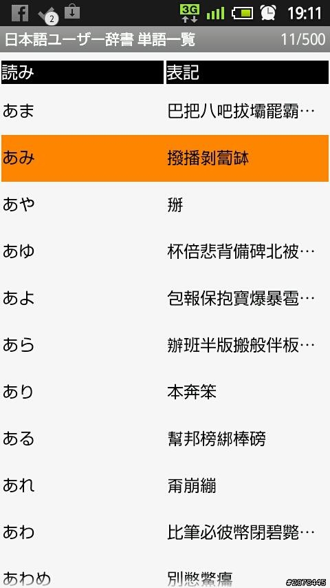 讓我寫好久的 007-SH 按鍵注音輸入法  讓我終於可以享用折疊機的偽中輸