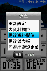 【新機測試】縱情戶外全能玩家GPSmap 62stc