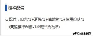 台灣大哥大也可以買TX囉!!