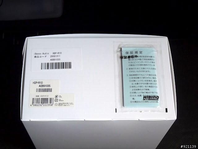 [開箱] iBasso HDP-R10   [12/29 更新 V8.0.2 韌體升級簡記]