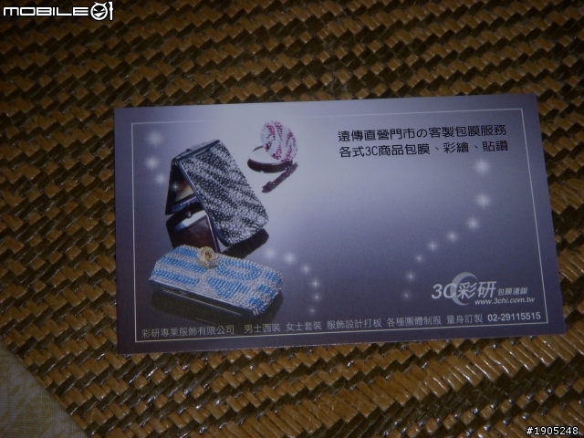 三星s3開箱圖不多