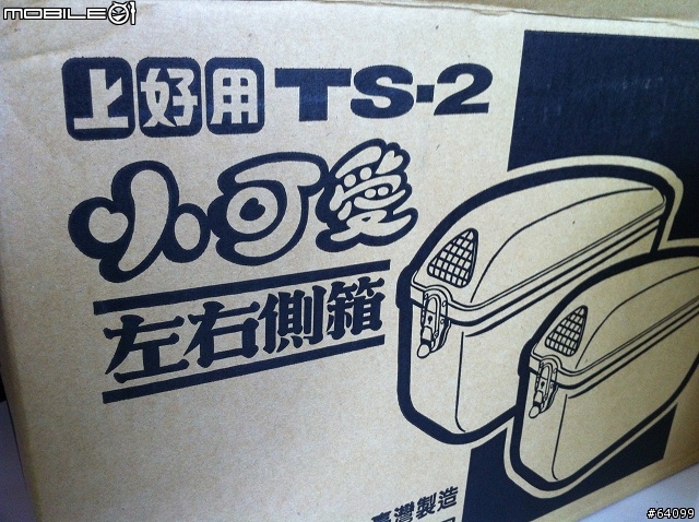 輕擋車直上小可愛，野狼側邊箱分享
