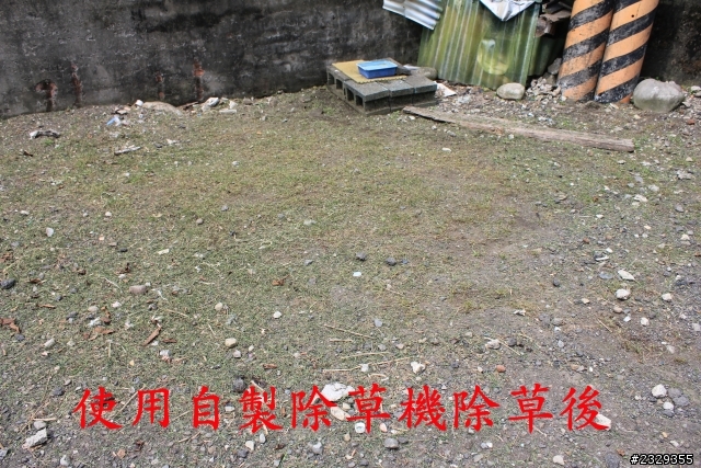 自製電動割草機(補上除草前後照片)