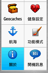 【新機測試】縱情戶外全能玩家GPSmap 62stc