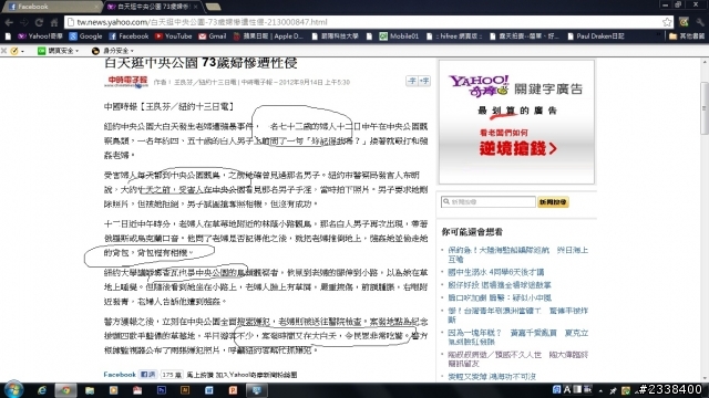 筆電螢幕顯示不完整，附圖，請高手解答