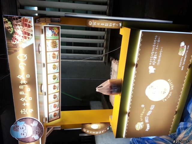 羅東也有麥格問格子Q了喔!