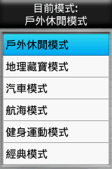 【新機測試】縱情戶外全能玩家GPSmap 62stc