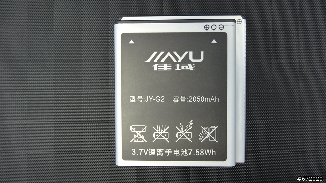 MTK-6577方案，佳域G3工程機，小開箱