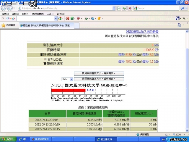 亞服 - 請問各位連線狀況是否良好?