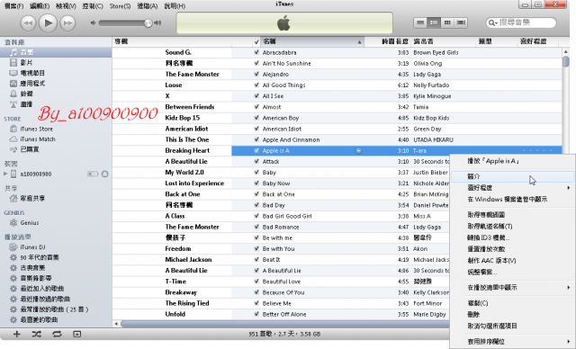 [教學] 教你如何使用 iTunes 自訂您 iPhone 的鈴聲~ ( 非越獄使用者也可使用 )