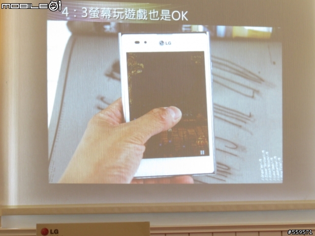 LG Optimus Vu 高雄體驗會心得