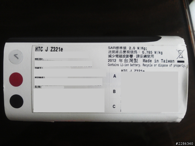 草地意外發現!(hTC J)....新增夜拍