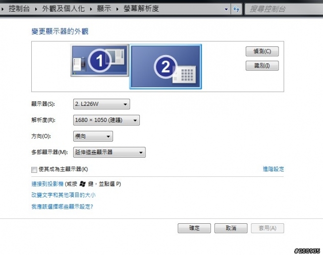 請問筆電接vga到外接螢幕問題?