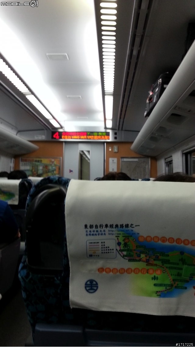 花東海岸的美景您怎能錯過呢?(S3手機照的)從台北搭太魯閣號火車到花蓮後，租機車遊花東縱谷海洋2天1夜之旅