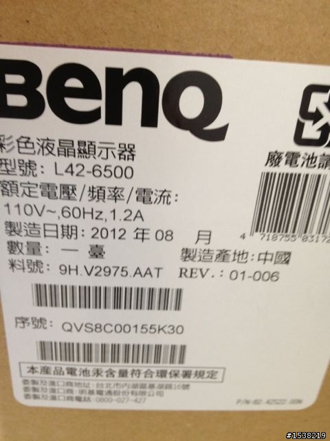 Benq L42-6500自己突然變黑関機。已解決了！！