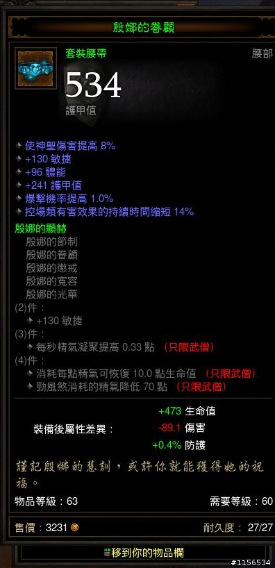 第一次打到綠裝屬性被朋友說沒價值?