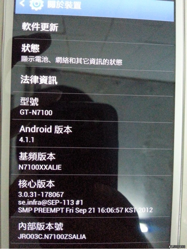 NOTE 2 簡單開箱文....
