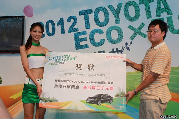 剛剛去參加TOYOTA ECO x FUN綠能狂想曲的試乘體驗~圖多