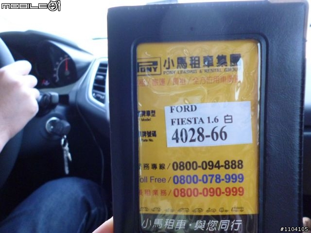 Fiesta 24H Free不思議台南美食踩得痛快奇幻之旅(52P)