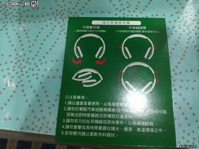 【開箱文】海尼根Heineken白色聖潮活動加購(偽)類潮牌中耳罩型耳機