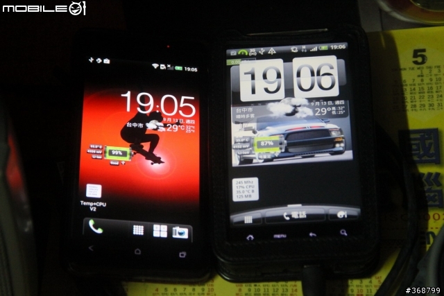 HTC J 開箱  發售日 09 / 13