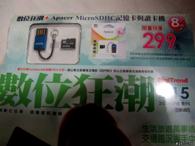 [開箱] 數位狂潮 還有貼心加購呢!!