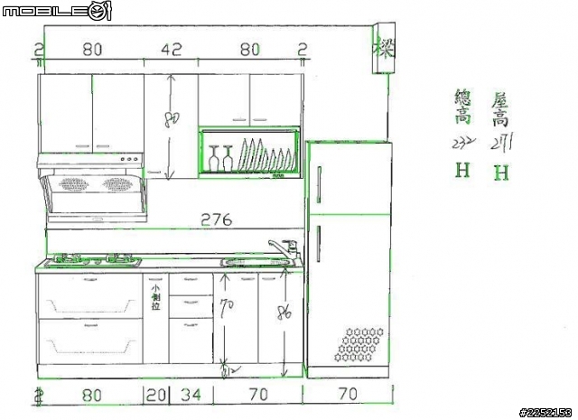 有人可以幫我看一下 廚具報價嗎