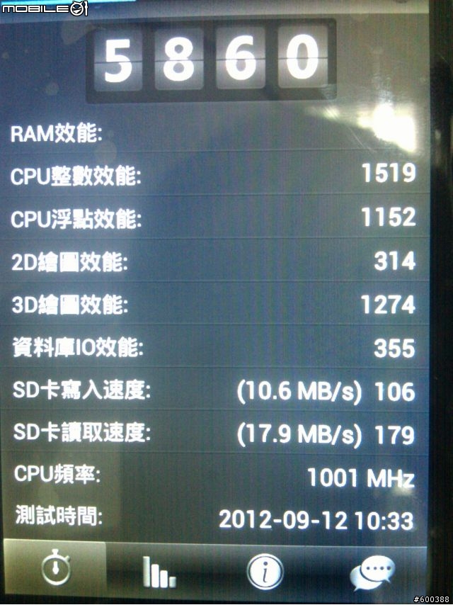 RYOMA M1S 不專業跑分