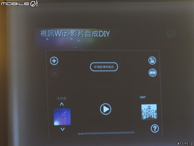 LG Optimus Vu 高雄體驗會心得