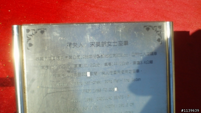 EG-0123