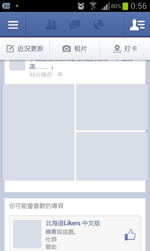 facebook 臉書(手機版.電腦版)顯示圖檔有問題!!不知有人跟我一樣嗎?