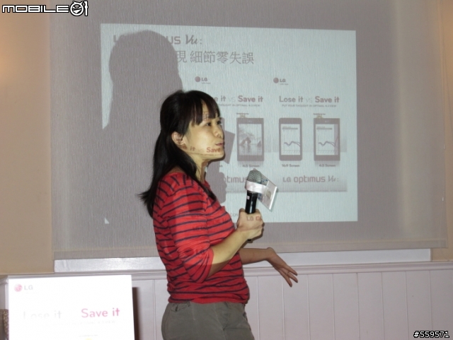 LG Optimus Vu 高雄體驗會心得