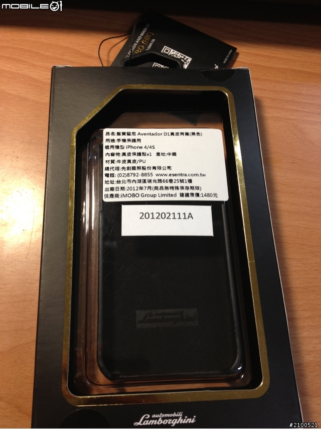 (開箱) 藍寶堅尼 iPhone4/4S AD D1真皮保護殼