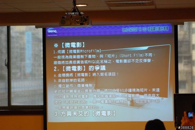 兼具知性和感性的BenQ VA液晶顯示器體驗會感想