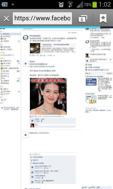 facebook 臉書(手機版.電腦版)顯示圖檔有問題!!不知有人跟我一樣嗎?