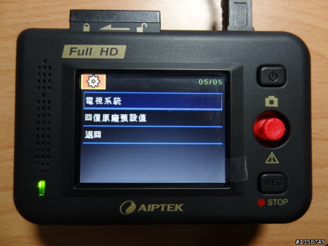 [9/26更新] 天瀚AIPTEK X3 行車紀錄器開箱分享 (含GPS干擾測試)