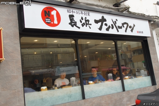 [日本料理] 來自九州博多 長浜No.1拉麵   長浜ナンバ－ワン 9/20 再度更新