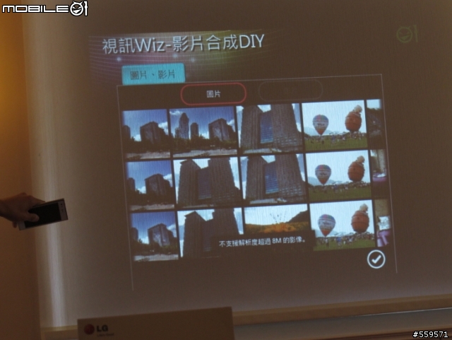 LG Optimus Vu 高雄體驗會心得