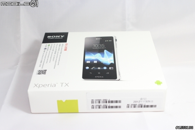 Sony Xperia TX  [白色] + 薄荷藍皮套 + 行動電源