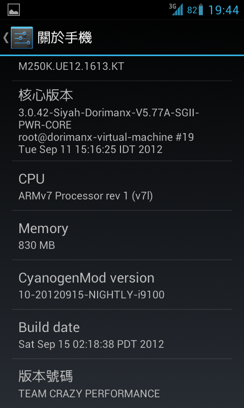分享S2-KT/SKT CM-10 4.1.1 ROM