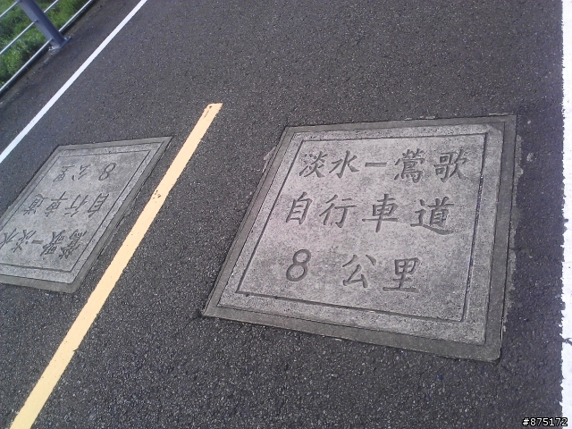 [路線]光復橋>新北環快邊邊>浮洲橋>鶯歌 40km