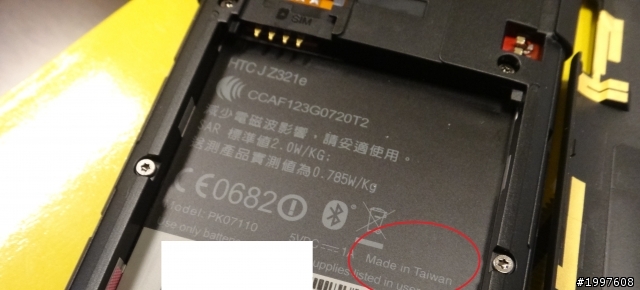 第二支HTC J開箱 看女朋友用受不了啦
