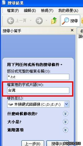 windows 7的搜尋功能