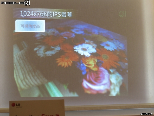 LG Optimus Vu 高雄體驗會心得