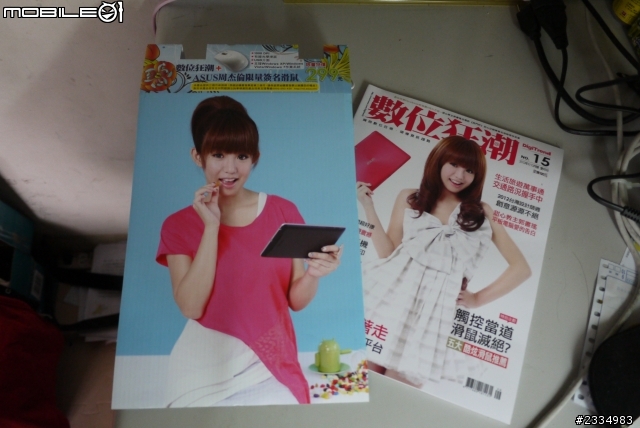 [簡易開箱] 數位狂潮雜誌附贈的簽名鼠