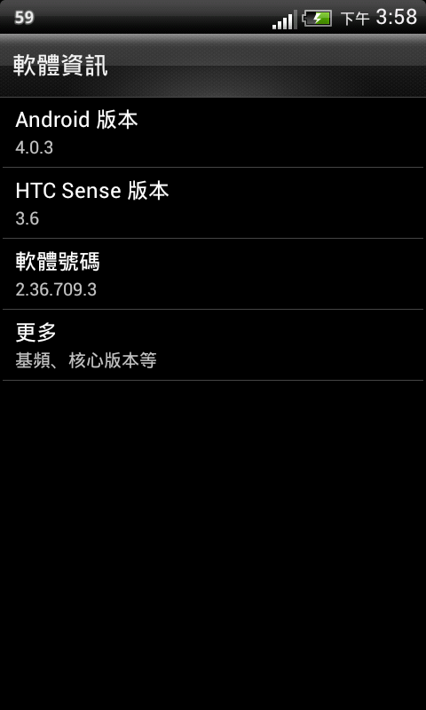 Sensation XL 有更新檔出來囉 2.36.709.3