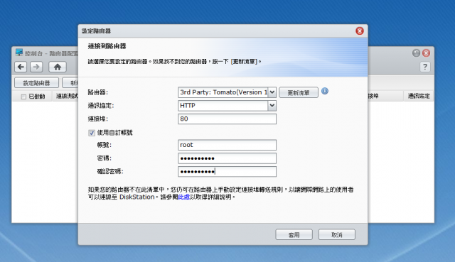 有關UPNP的設定