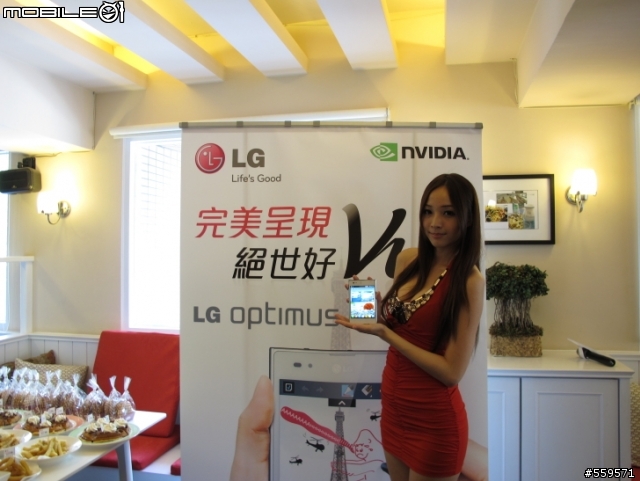 LG Optimus Vu 高雄體驗會心得