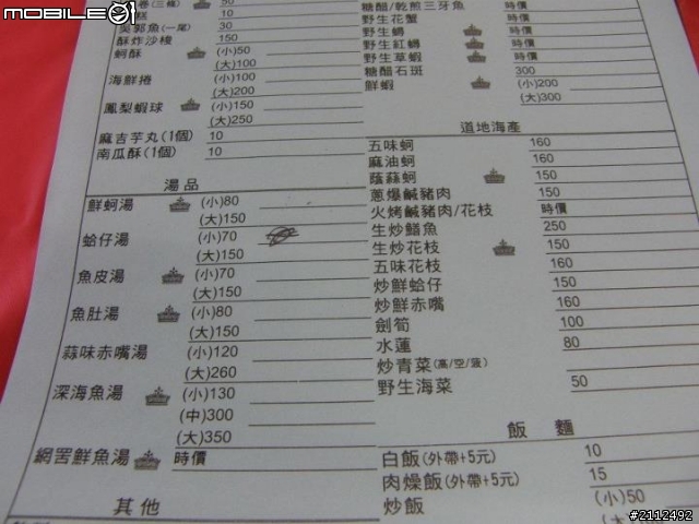 2012/9/18.七股鹽山~~[推薦]三不等蚵爹海味特區餐廳